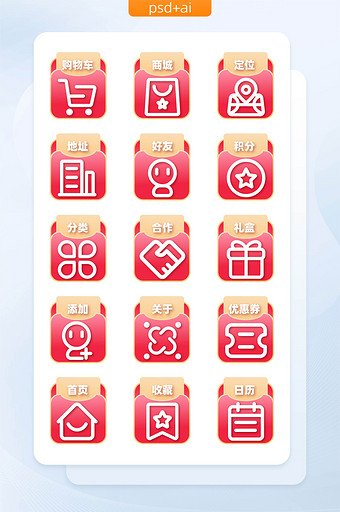 红色渐变双11节日促销文字图标icon图片