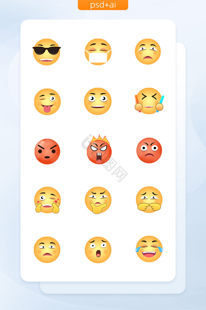 黄色扁平手绘互联网表情包UI图标素材
