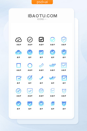 渐变蓝色选择框对勾应用基本图标图片