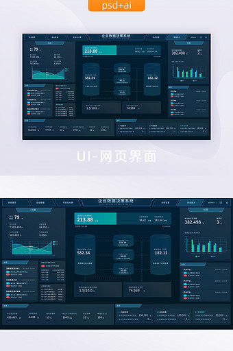 科技服务器数据管理平台大数据可视化图片