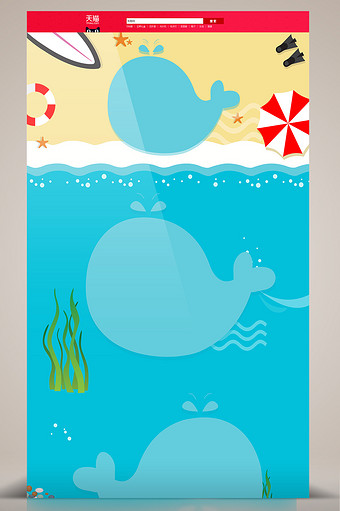 卡通夏日海浪背景通用背景1024 1540图片素材免费下载 编号 潮点视频 卡通夏日海浪背景通用背景1024 1540图片素材免费下载 编号 潮点视频
