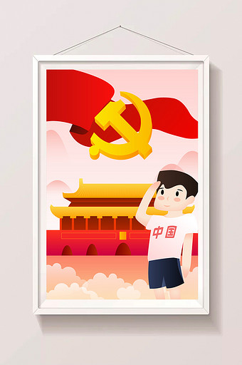 红色建党节庆祝建党节插画图片素材免费下载