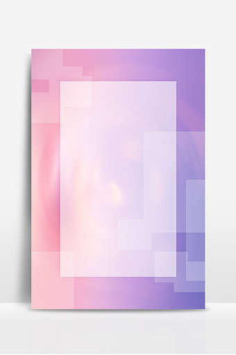 粉色紫色渐变透明方块叠加唯美浪漫背景图片素材免费下载