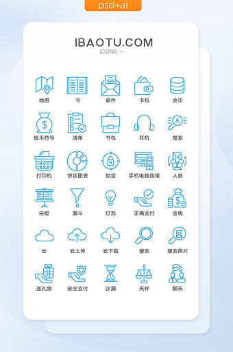 蓝色线性商务通用图标矢量UI素材icon