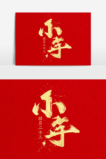 书法文字乐享秋韵图片素材免费下载 高清版权图片可商用 潮点视频 书法文字乐享秋韵图片素材免费下载 高清版权图片可商用 潮点视频