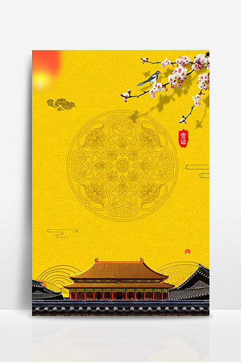中国风黄色故宫宫廷风梅花背景设计图片素材免费下载