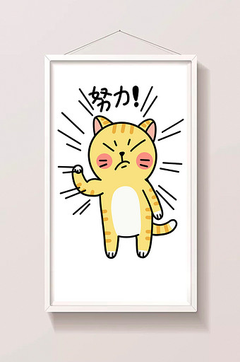 橘猫可爱日常表情包 努力gif动图1024 4849图片素材免费下载 编号 潮点视频 橘猫可爱日常表情包 努力gif动图1024 4849图片素材免费下载 编号 潮点视频
