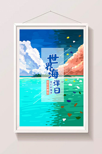 世界海洋日海洋污染插画海报psd 插画原画图片 1024x4575 潮点视频