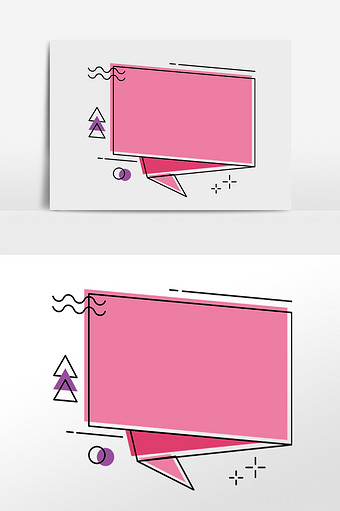 手绘创意粉色折纸边框对话框插画
