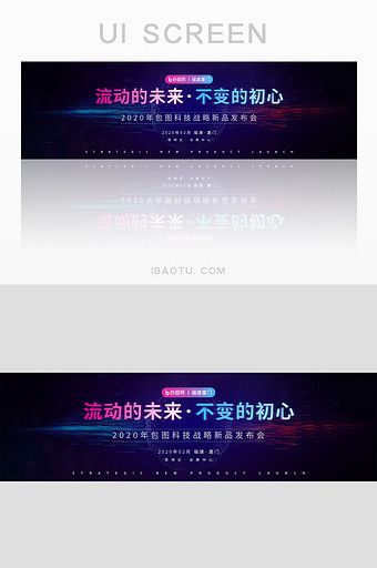 渐变科技战略新品发布会banner