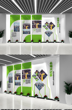 绿色环保科技企业文化墙发展历程文化展板
