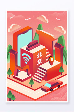 城市地标北京市2.5D插画