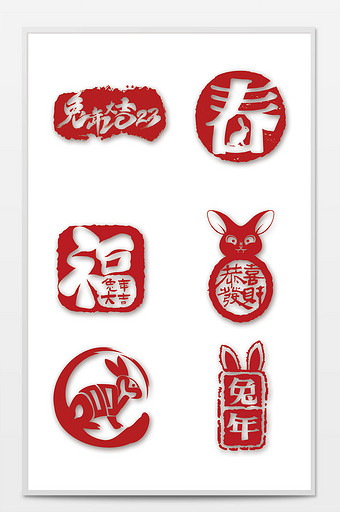 红色2023兔年标签包装印章