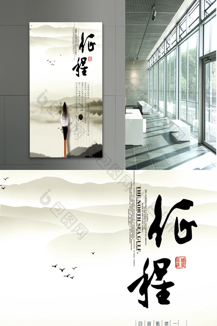 水墨中国风企业文化海报