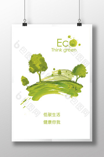 环保公益健康生活海报模板图片