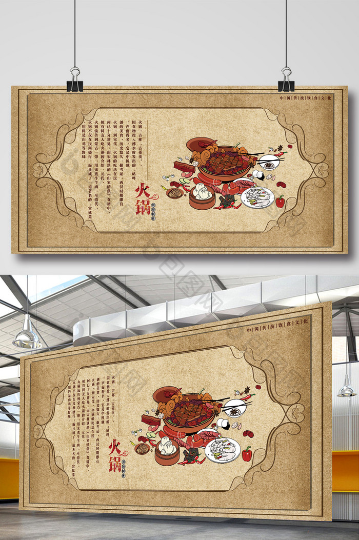 中国风传统火锅饮食海报