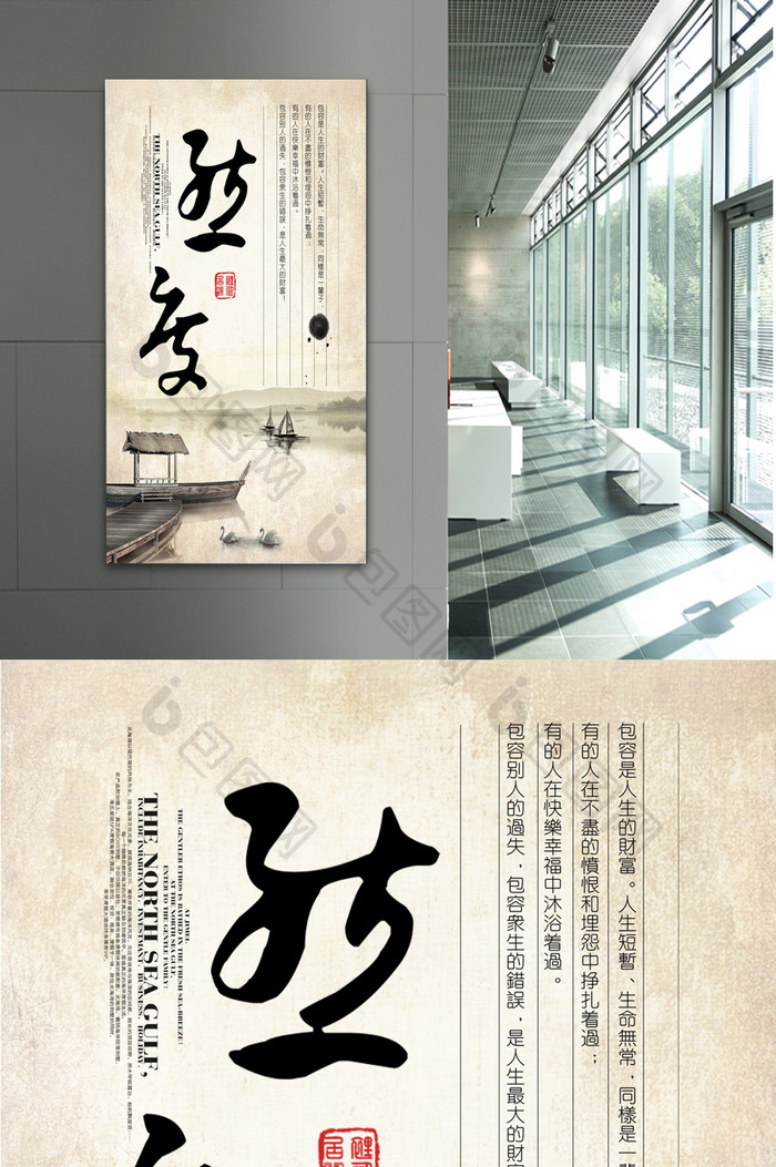 中国风企业文化海报模板