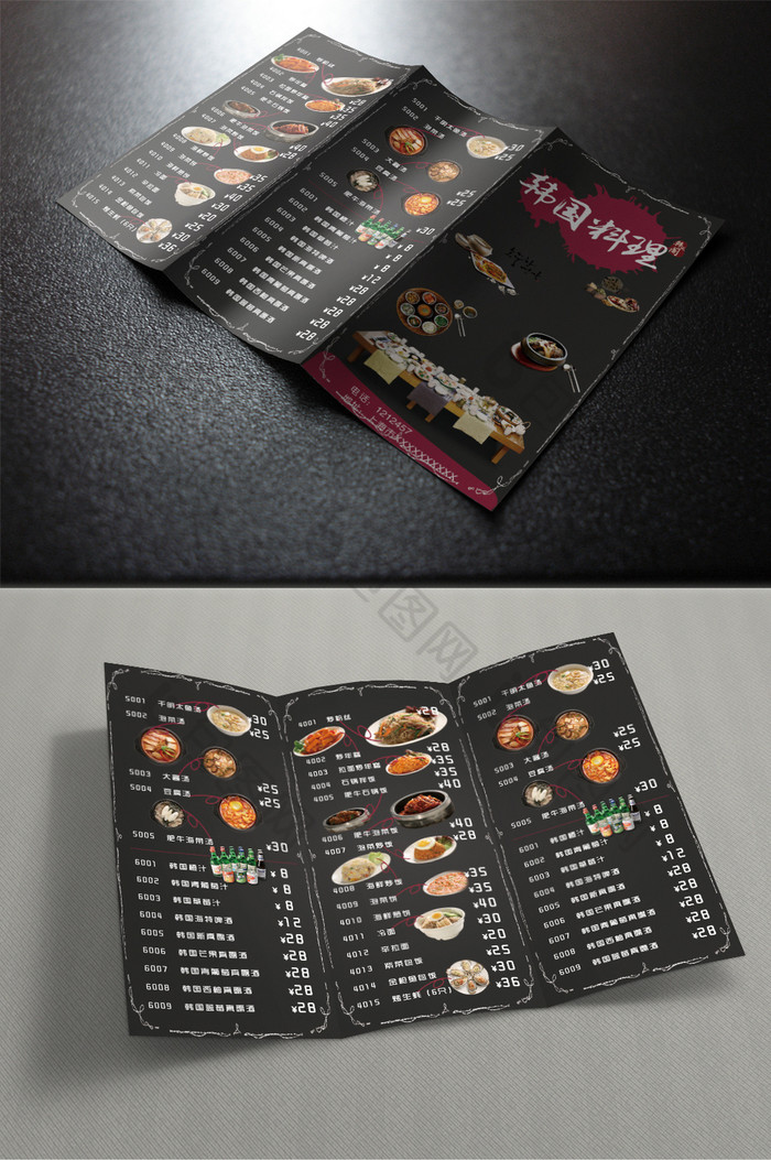 韩国料理餐饮三折页模板图片图片