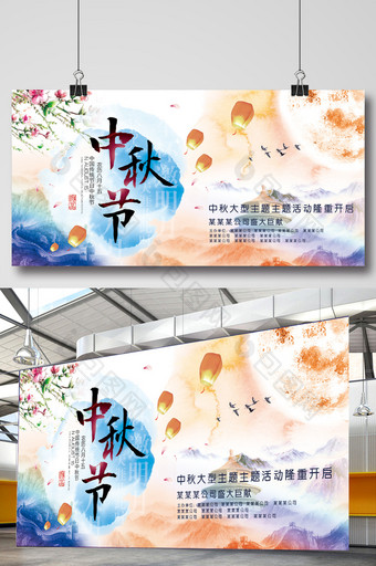 中秋水墨中国风海报展板图片