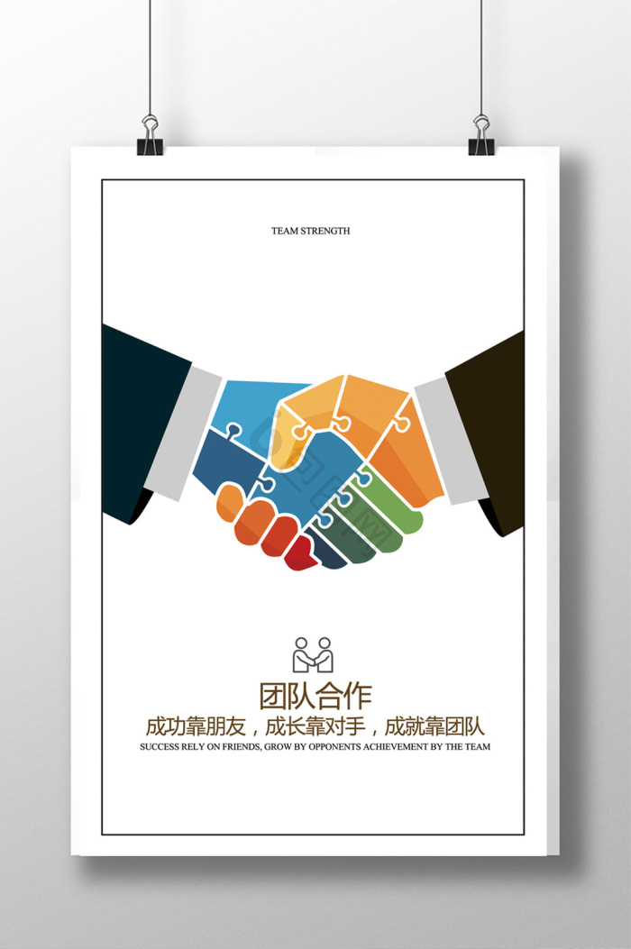 合作图片-合作素材免费下载-包图网