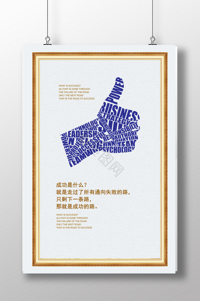 成功图片励志图片素材(成功图片励志图片素材大全)