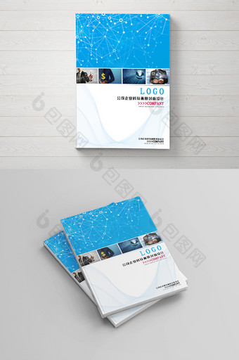 简洁蓝色科技企业画册图片