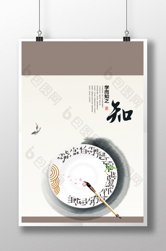 水墨中国风校园海报图片