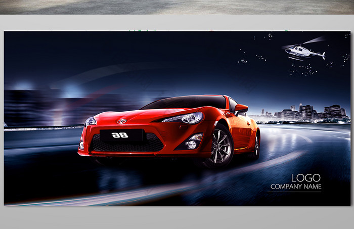 酷炫汽车模板