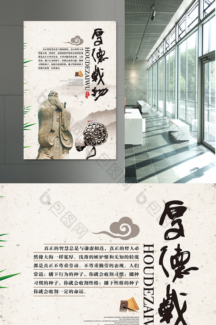 名人名言教育展板 图片下载 包图网 名人名言教育展板 图片下载 包图网