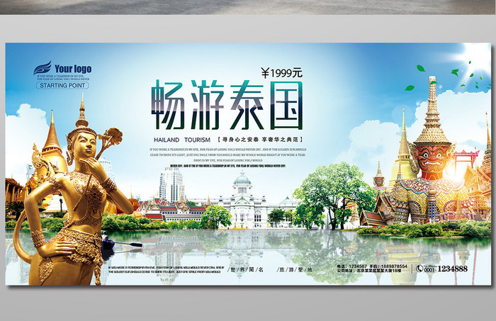 泰国印象旅游公司宣传展板模板背景设计