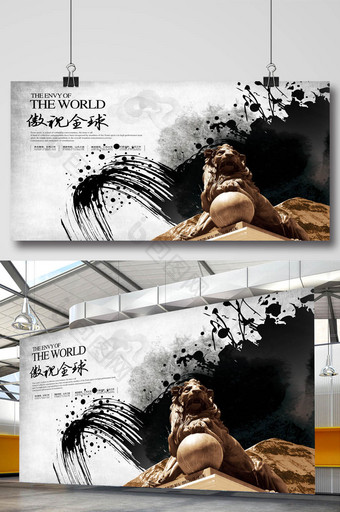 水墨企业文化宣传展板设计图片