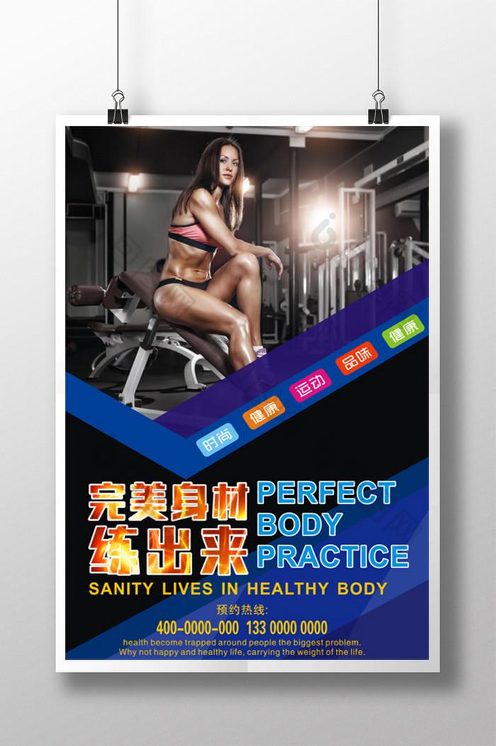 健身图片图片