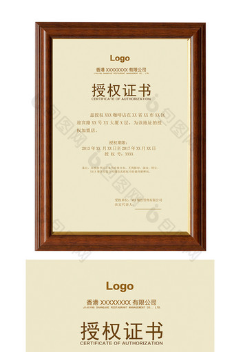 高档企业授权证书背景模板设计图片