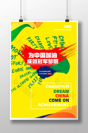 酷炫扁平商城促销宣传海报模板图片