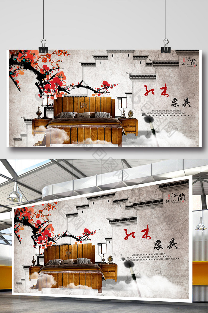中国风红木家具宣传海报设计