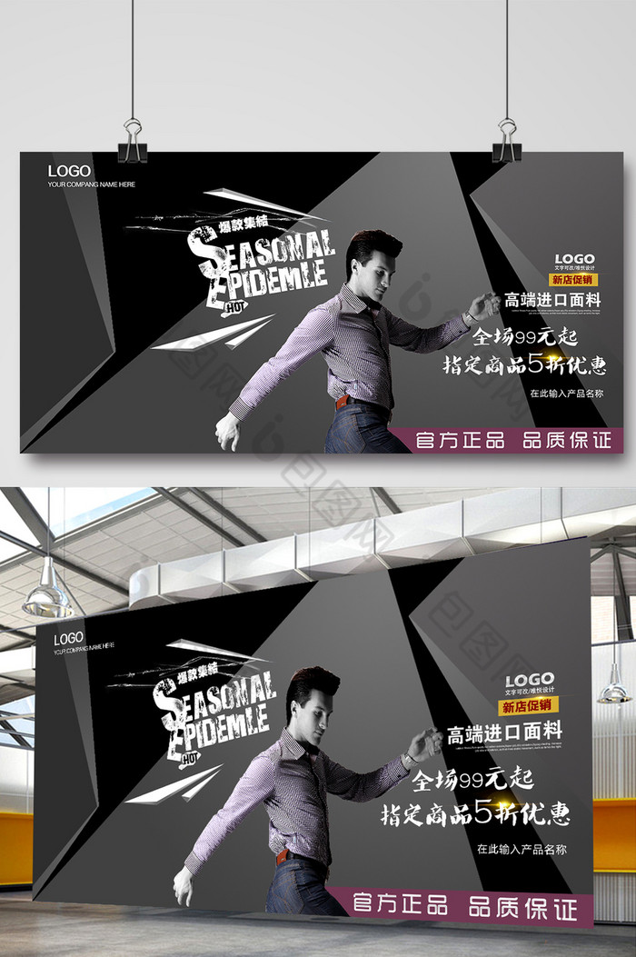 上品服装新店开业促销模板图片图片
