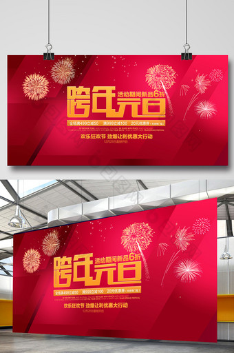 2017鸡年春节晚会舞台背景设计模板图片