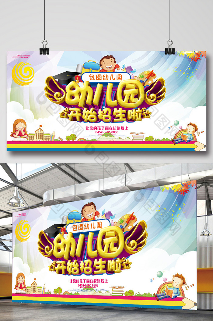幼儿园海报幼儿园图片