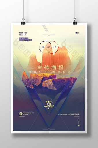 三角结构时尚创意炫酷海报设计图片