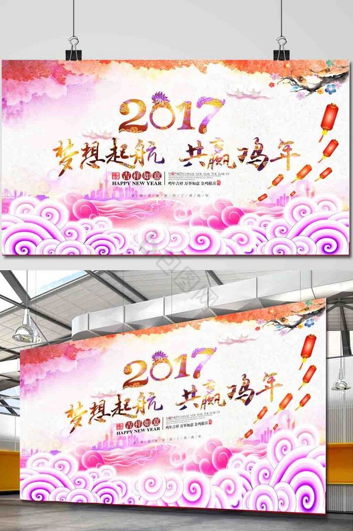 彩墨2017鸡年图片