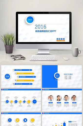 微立体商务通用总结汇报PPT模板图片