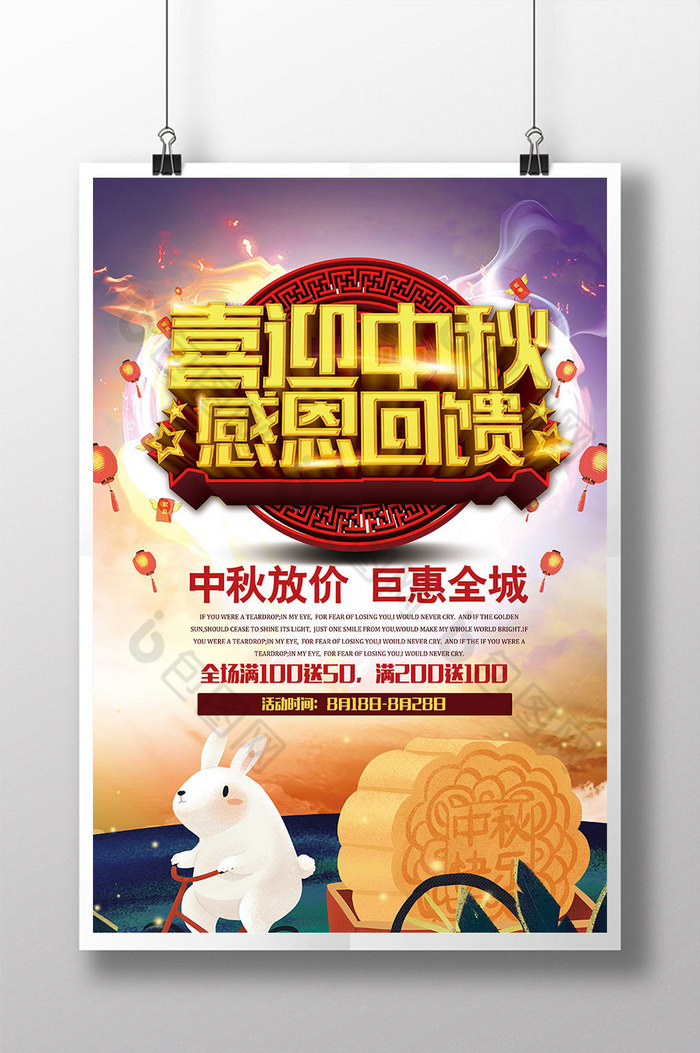 双节同庆中国风白鹭图片
