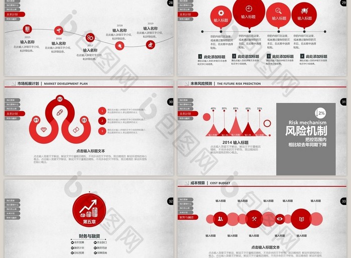 科技企业宣传公司简介ppt