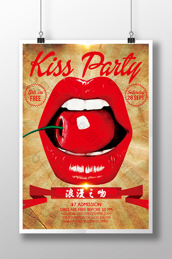 接吻节接吻大赛创意海报