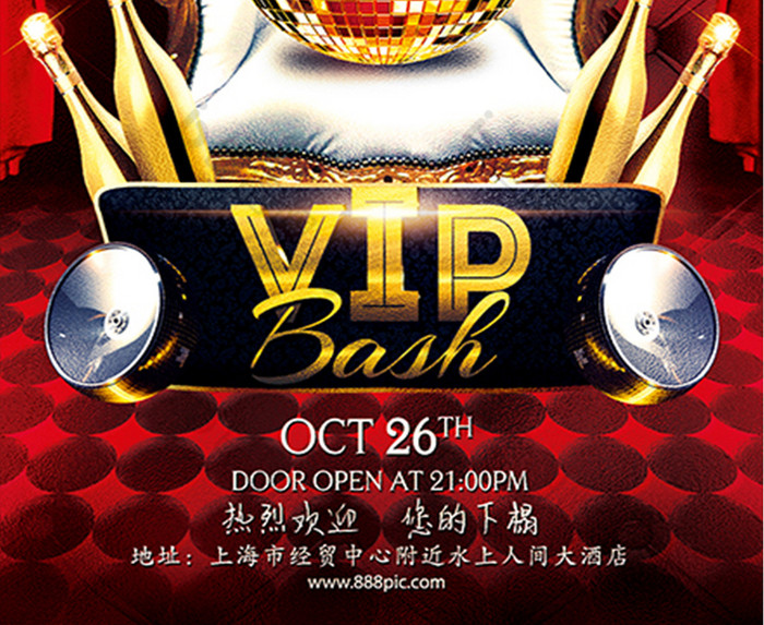 尊贵俱乐部vip客户嘉宾