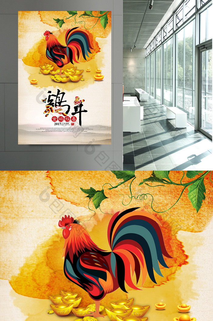 中国风手绘鸡年新年海报