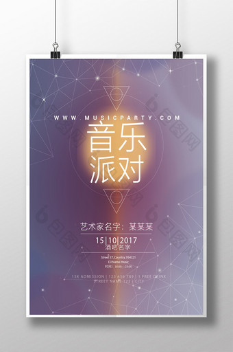 炫彩几何梦幻音乐派对创意宣传海报图片