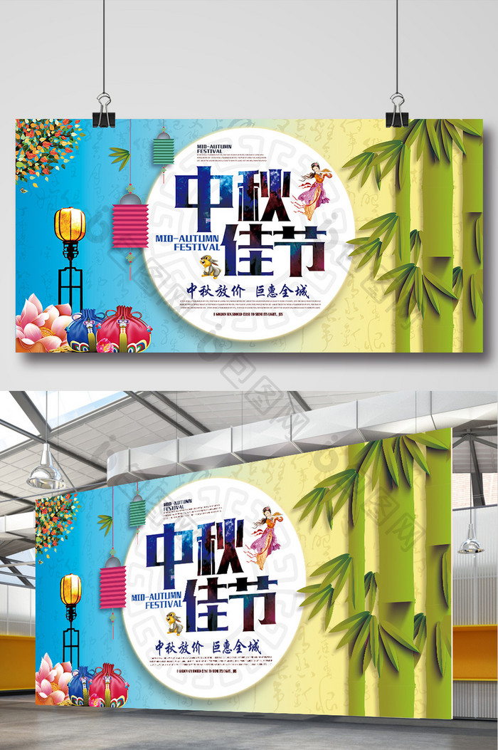 大气中国风中秋节创意促销海报