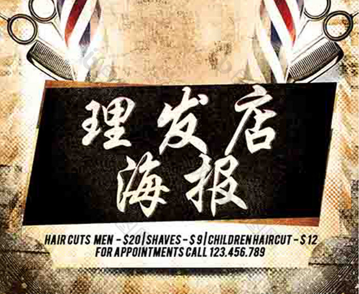 发廊理发店图片