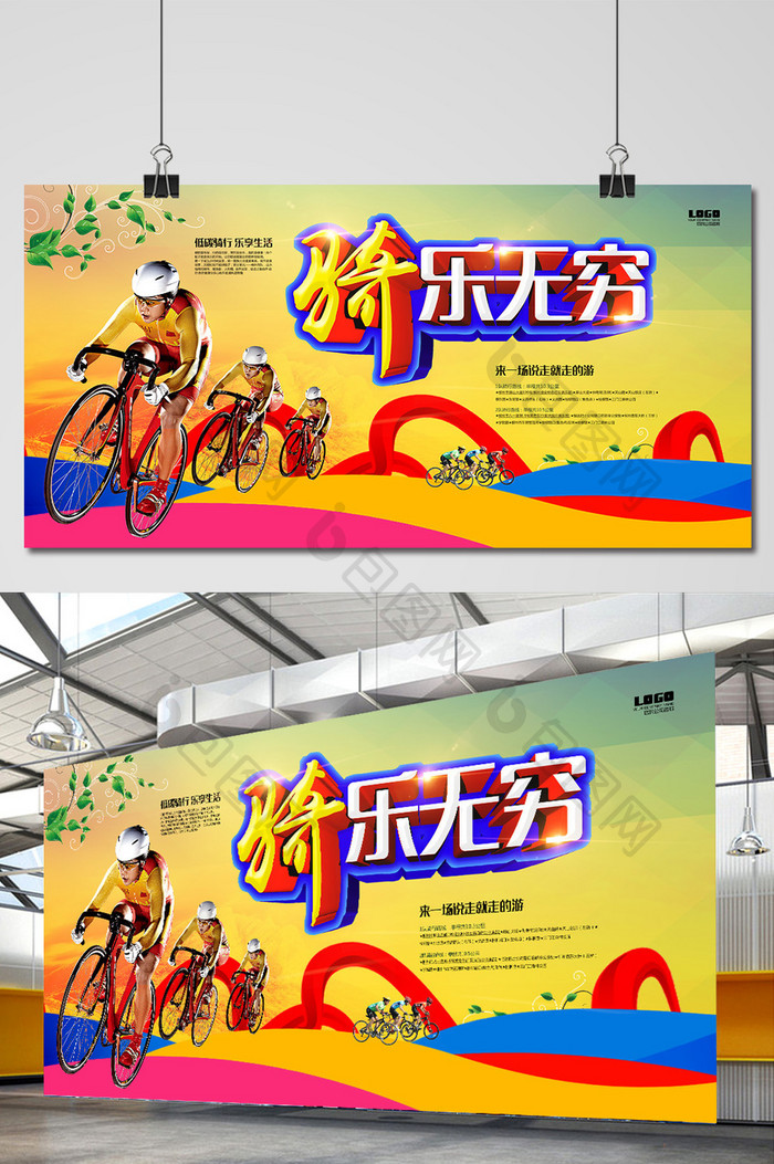 自行车赛宣传海报